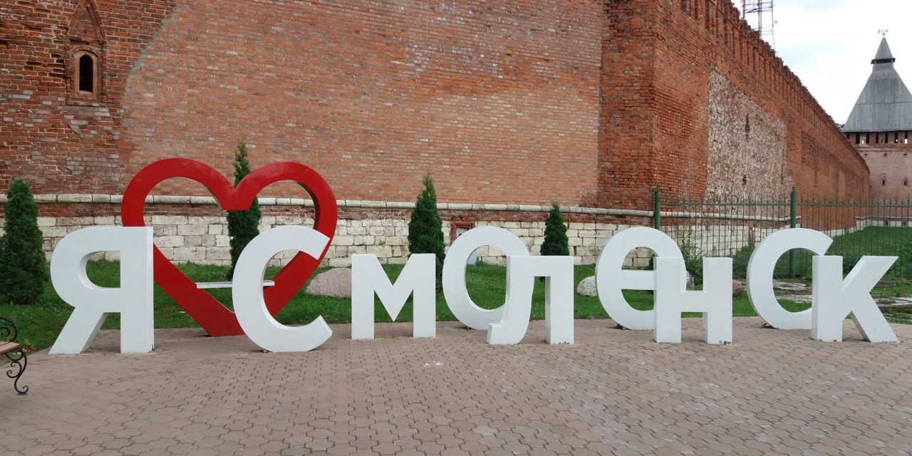 Schüleraustauschfahrt Smolensk 2017